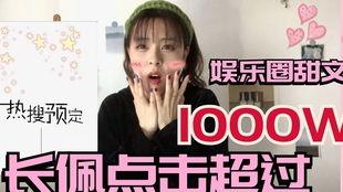 女主爆料娱乐圈文,女主揭秘幕后真相