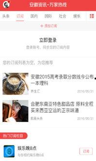 安徽新闻视频爆料网,聚焦本土热点，传递社会声音  第1张