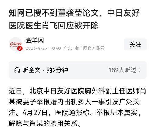 董小姐爆料今日头条视频,揭秘行业黑幕  第1张