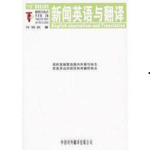 新闻爆料英语翻译,Exclusive Leak: Inside the Latest Scandal Unveiled by Breaking News 第1张 新闻爆料英语翻译,Exclusive Leak: Inside the Latest Scandal Unveiled by Breaking News 第1张